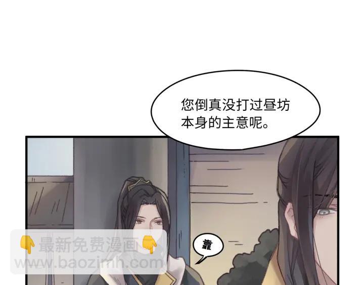 🍼带挂系统最为致命 43话 前尘往事 第35页