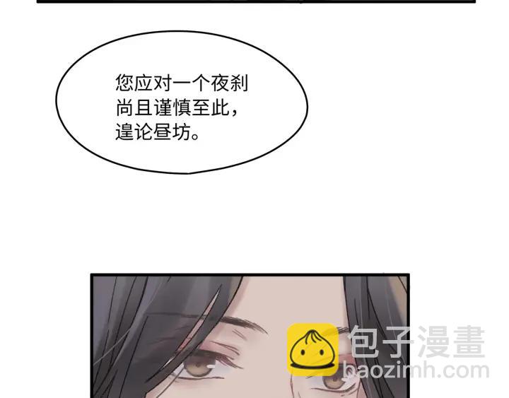 🍼带挂系统最为致命 43话 前尘往事 第38页