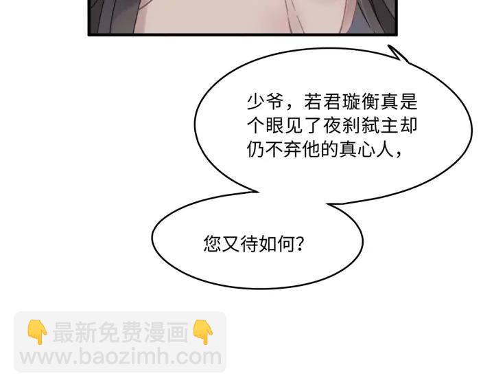 🍼带挂系统最为致命 43话 前尘往事 第39页