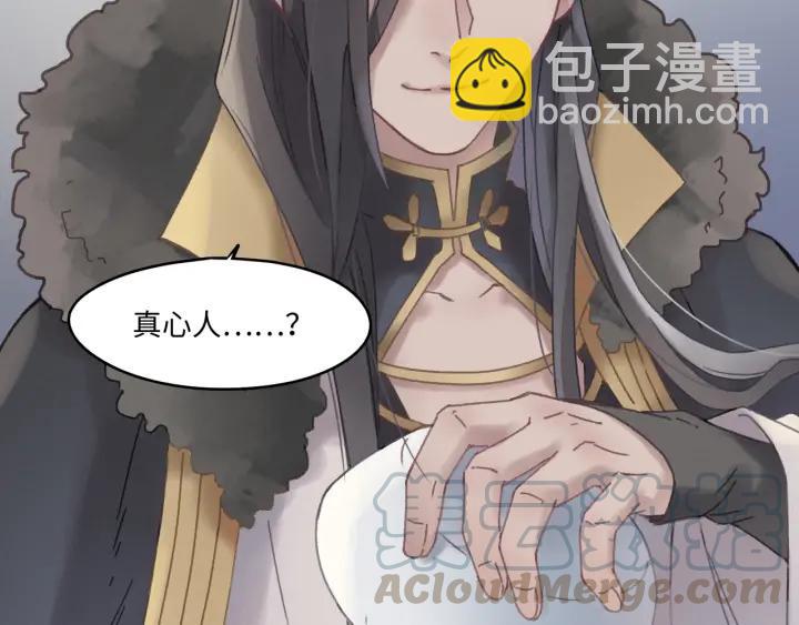 🍼带挂系统最为致命 43话 前尘往事 第41页