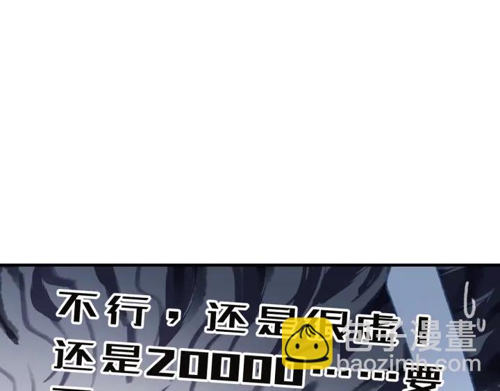 🍼带挂系统最为致命 45话 脆皮阿挂 第12页