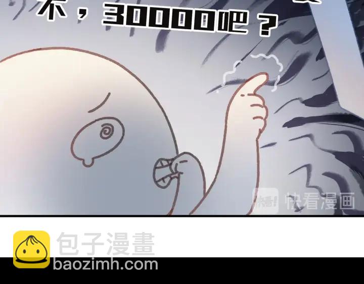 🍼带挂系统最为致命 45话 脆皮阿挂 第13页
