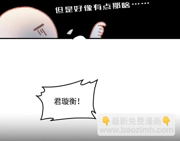 🍼带挂系统最为致命 45话 脆皮阿挂 第14页
