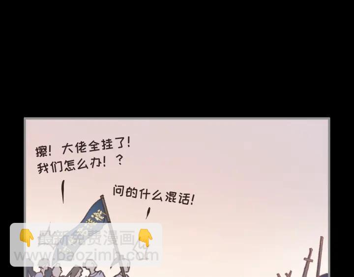 🍼带挂系统最为致命 45话 脆皮阿挂 第24页
