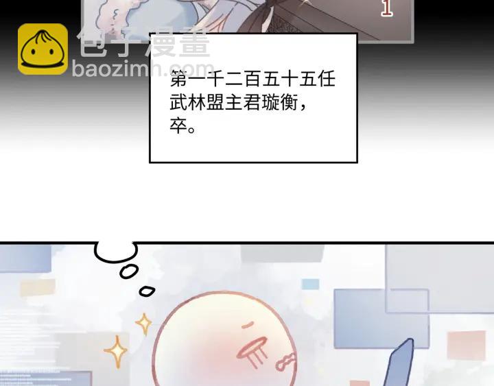 🍼带挂系统最为致命 45话 脆皮阿挂 第33页