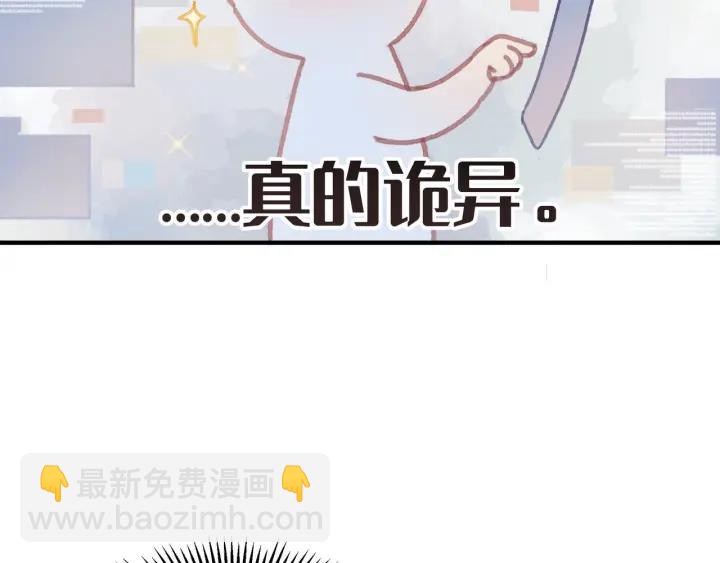 🍼带挂系统最为致命 45话 脆皮阿挂 第34页