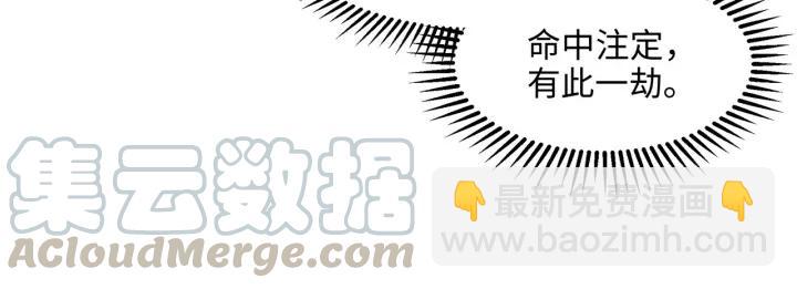 🍼带挂系统最为致命 45话 脆皮阿挂 第36页