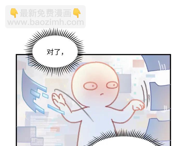 🍼带挂系统最为致命 45话 脆皮阿挂 第37页