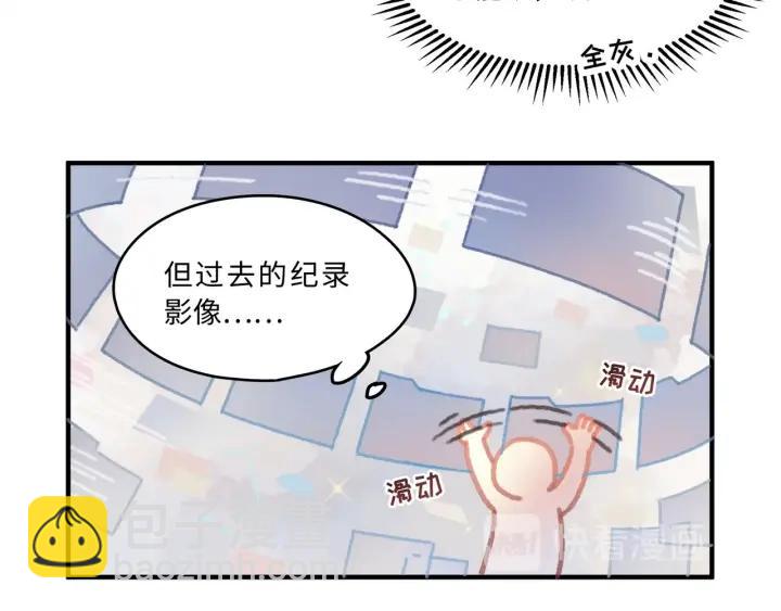 🍼带挂系统最为致命 45话 脆皮阿挂 第39页