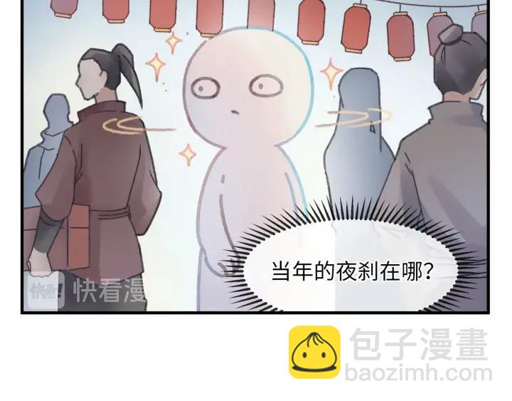 🍼带挂系统最为致命 45话 脆皮阿挂 第48页