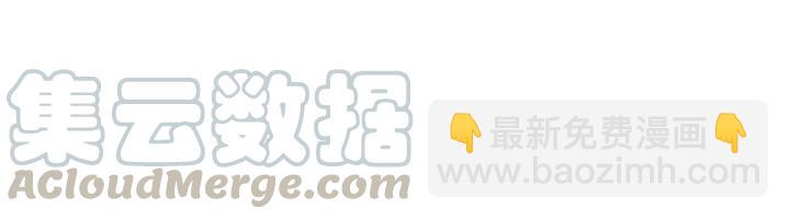 🍼带挂系统最为致命 47话 安心成亲 第11页
