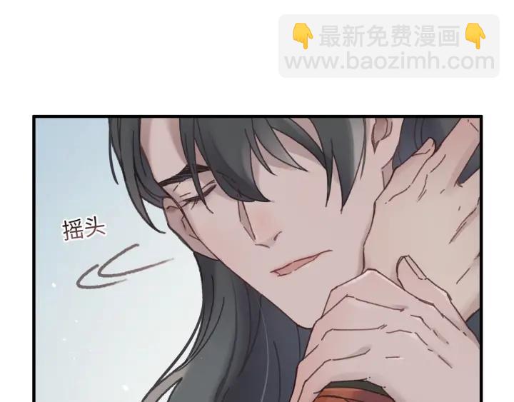 🍼带挂系统最为致命 47话 安心成亲 第12页