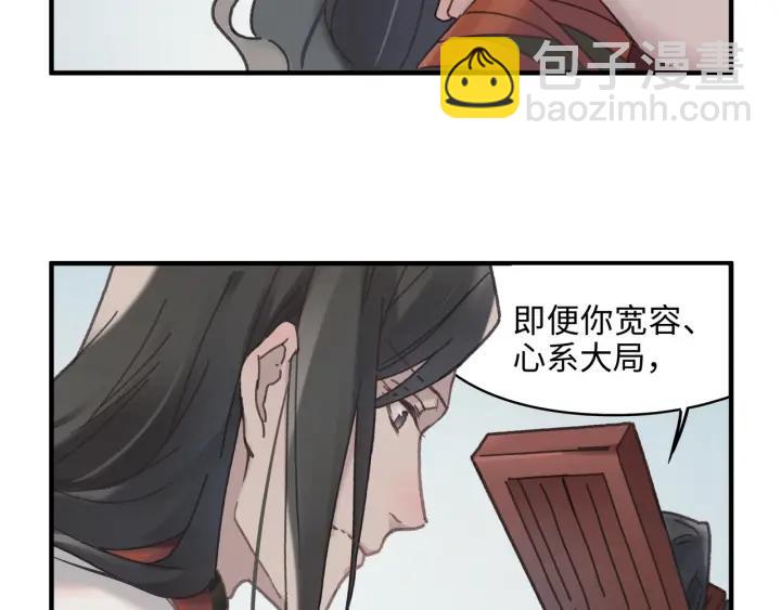 🍼带挂系统最为致命 47话 安心成亲 第13页