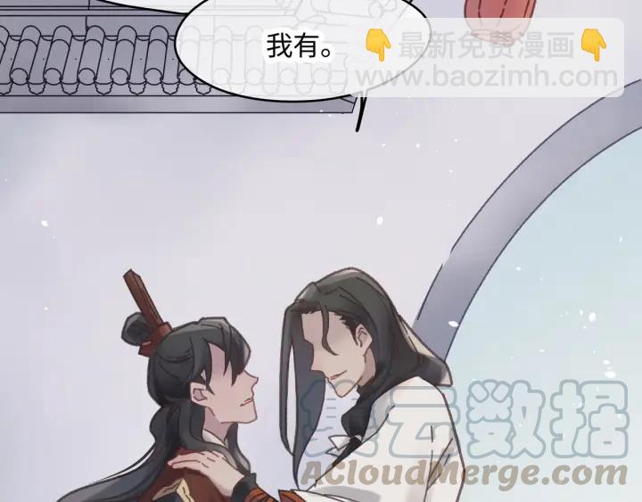 🍼带挂系统最为致命 47话 安心成亲 第16页
