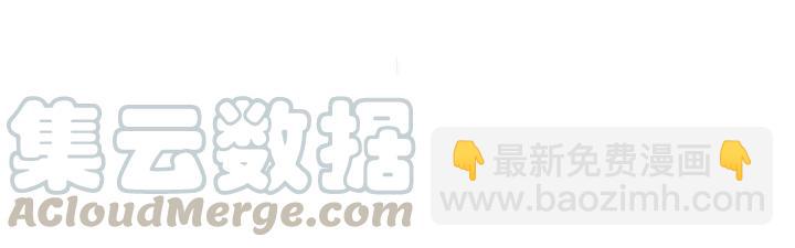 🍼带挂系统最为致命 47话 安心成亲 第26页