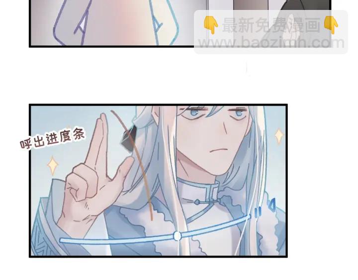🍼带挂系统最为致命 47话 安心成亲 第28页