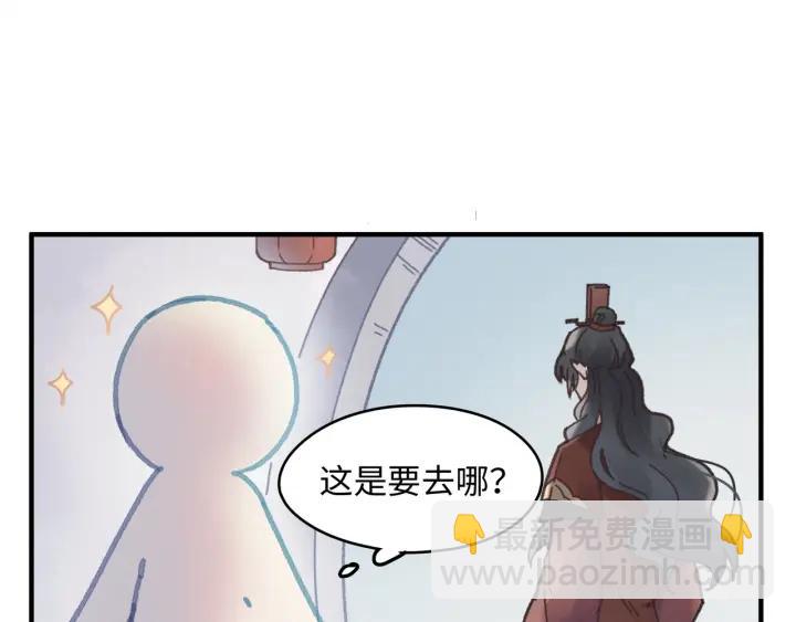 🍼带挂系统最为致命 47话 安心成亲 第33页
