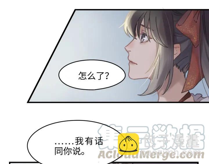🍼带挂系统最为致命 47话 安心成亲 第45页