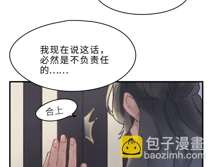 🍼带挂系统最为致命 47话 安心成亲 第47页