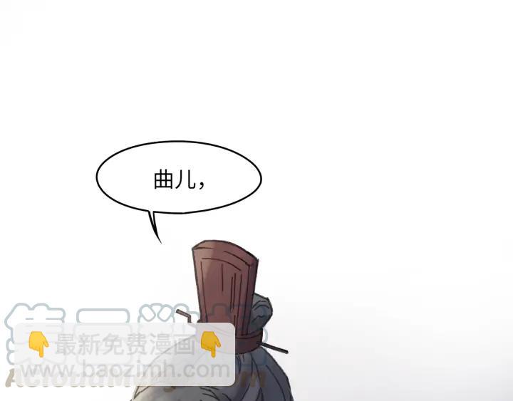 🍼带挂系统最为致命 47话 安心成亲 第50页