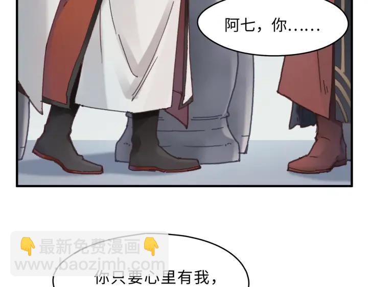 🍼带挂系统最为致命 47话 安心成亲 第8页