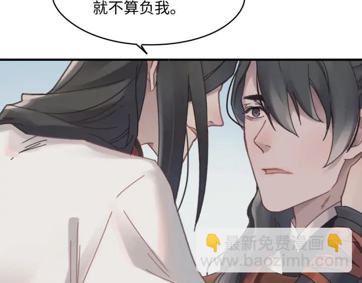 🍼带挂系统最为致命 47话 安心成亲 第9页