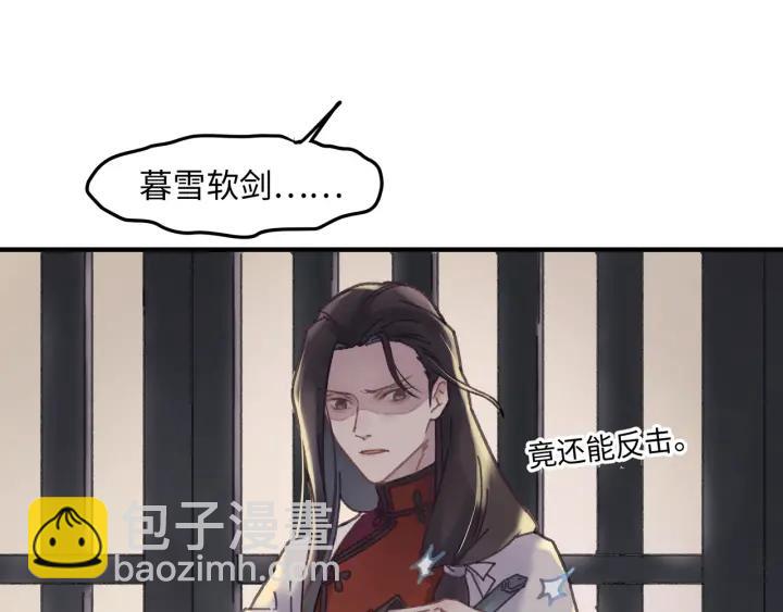 🍼带挂系统最为致命 49话 你别伤害他 第14页