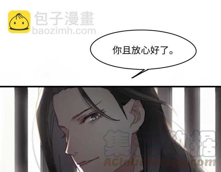 🍼带挂系统最为致命 49话 你别伤害他 第25页