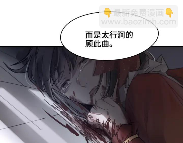 🍼带挂系统最为致命 49话 你别伤害他 第27页