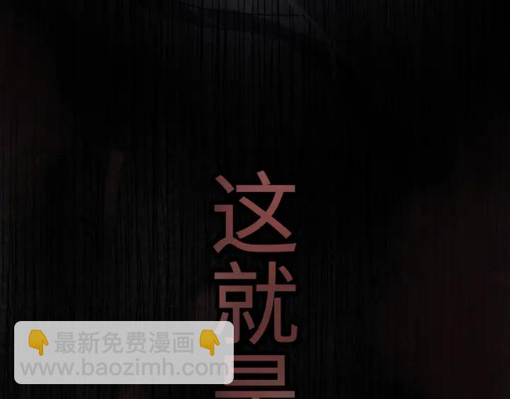 🍼带挂系统最为致命 49话 你别伤害他 第32页