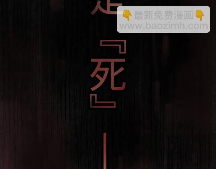 🍼带挂系统最为致命 49话 你别伤害他 第33页
