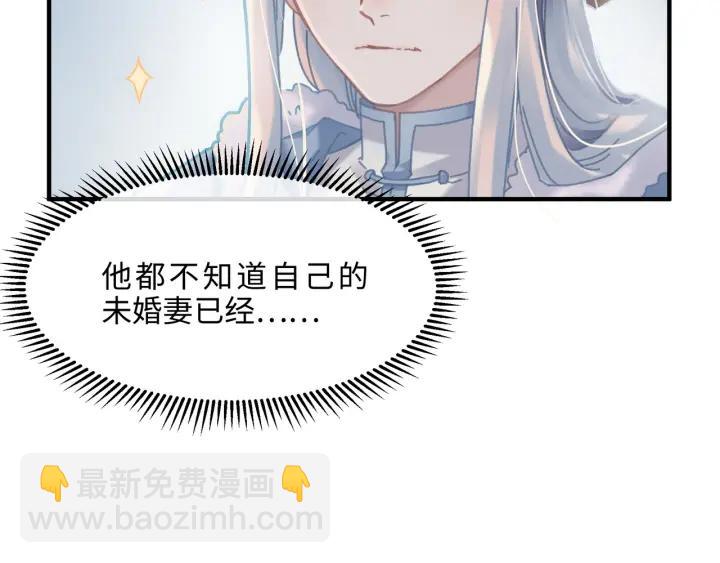 🍼带挂系统最为致命 49话 你别伤害他 第42页