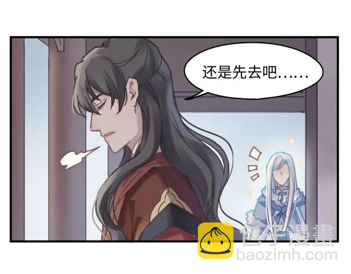 🍼带挂系统最为致命 49话 你别伤害他 第43页