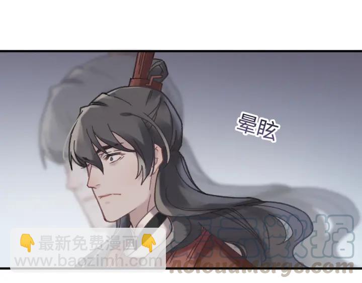 🍼带挂系统最为致命 49话 你别伤害他 第45页