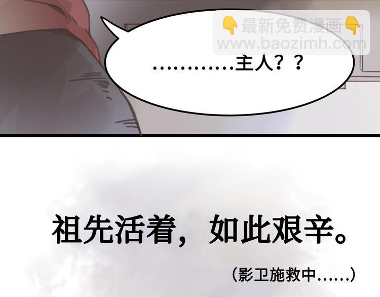 🍼带挂系统最为致命 第5话 第一次受伤疼疼疼啊！ 第10页