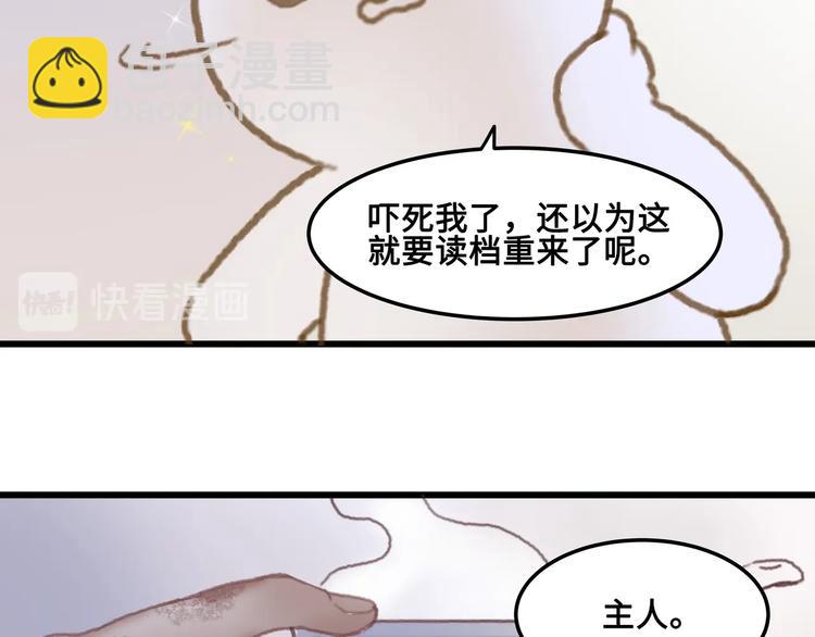 🍼带挂系统最为致命 第5话 第一次受伤疼疼疼啊！ 第12页