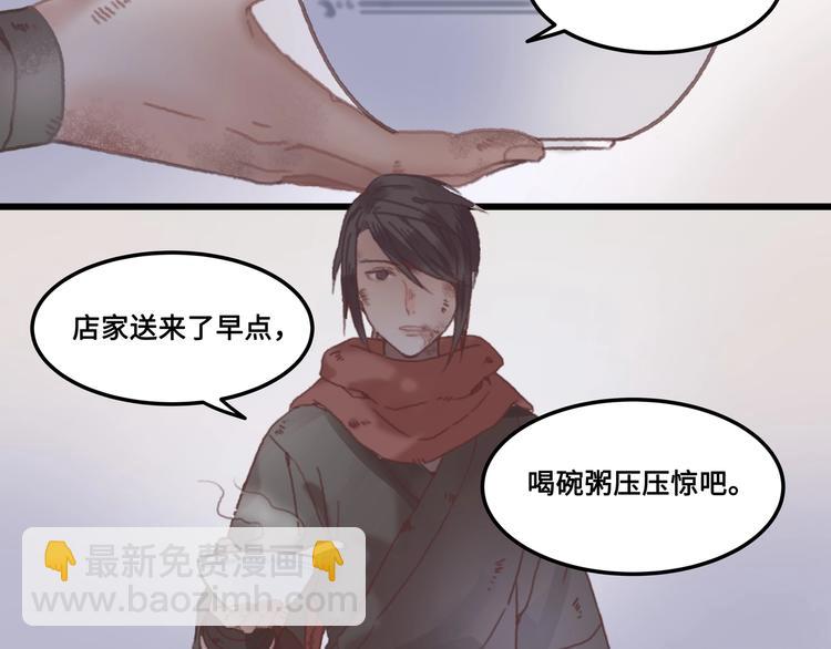 🍼带挂系统最为致命 第5话 第一次受伤疼疼疼啊！ 第13页