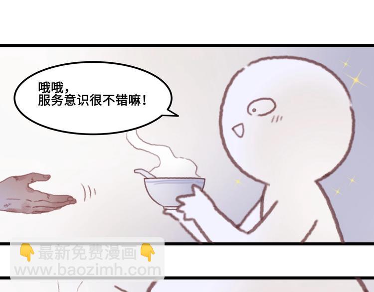 🍼带挂系统最为致命 第5话 第一次受伤疼疼疼啊！ 第15页