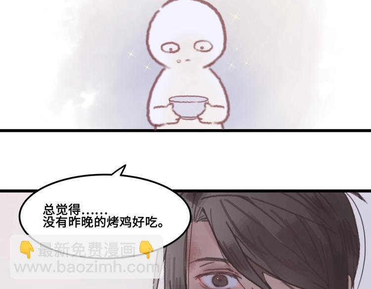 🍼带挂系统最为致命 第5话 第一次受伤疼疼疼啊！ 第17页