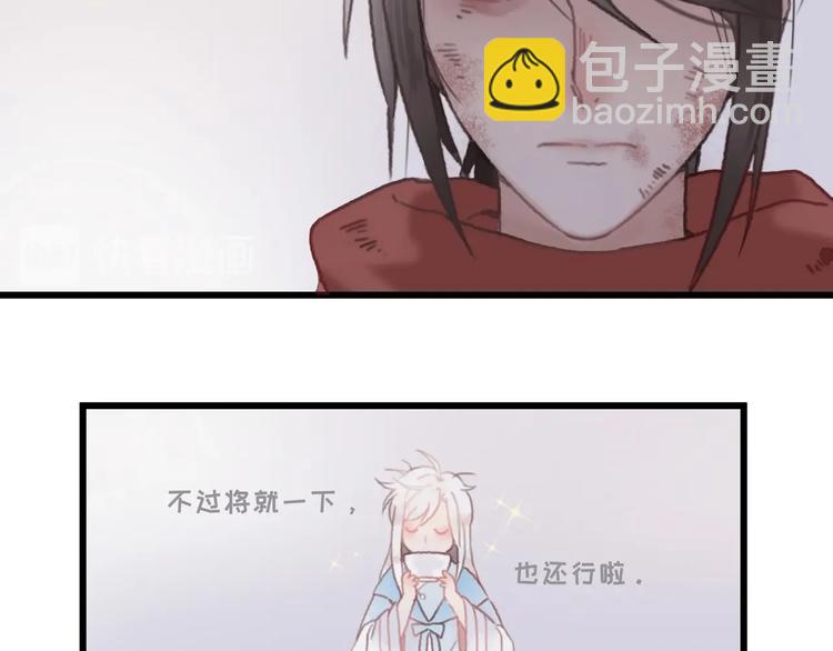 🍼带挂系统最为致命 第5话 第一次受伤疼疼疼啊！ 第18页