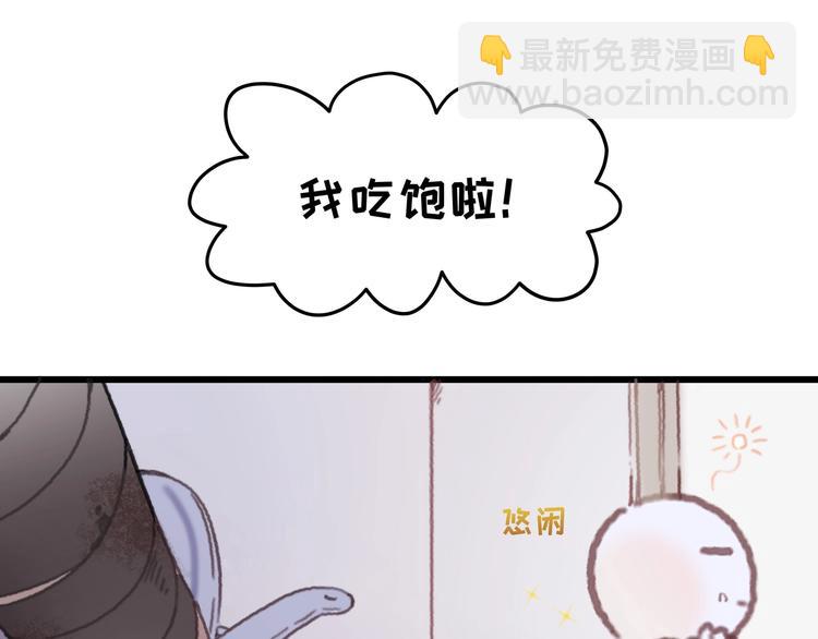 🍼带挂系统最为致命 第5话 第一次受伤疼疼疼啊！ 第20页