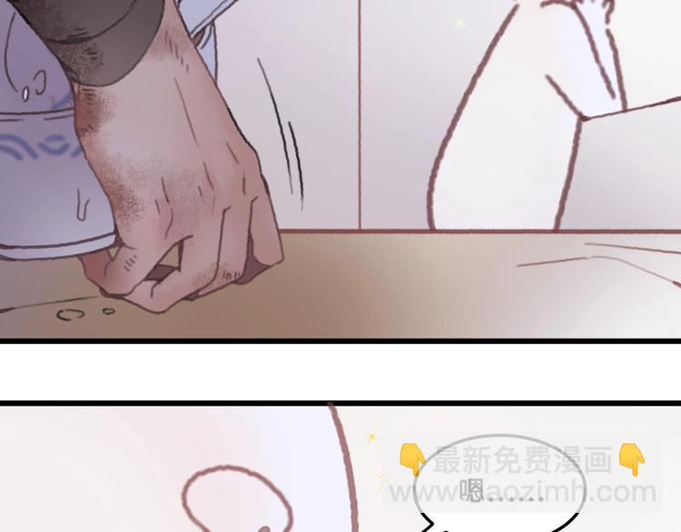 🍼带挂系统最为致命 第5话 第一次受伤疼疼疼啊！ 第21页