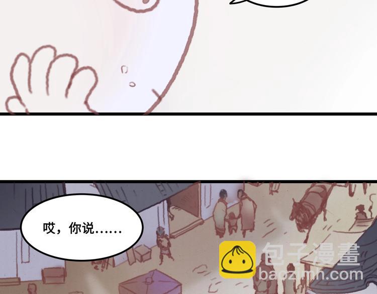 🍼带挂系统最为致命 第5话 第一次受伤疼疼疼啊！ 第22页