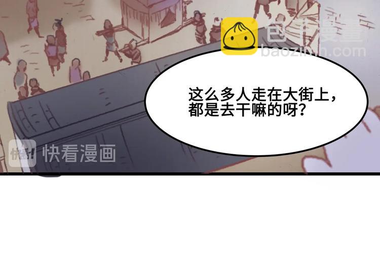 🍼带挂系统最为致命 第5话 第一次受伤疼疼疼啊！ 第23页