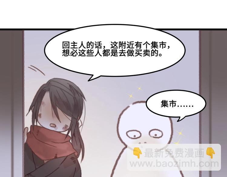 🍼带挂系统最为致命 第5话 第一次受伤疼疼疼啊！ 第24页
