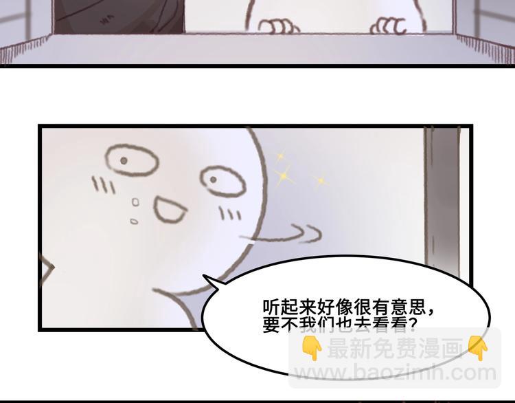 🍼带挂系统最为致命 第5话 第一次受伤疼疼疼啊！ 第25页