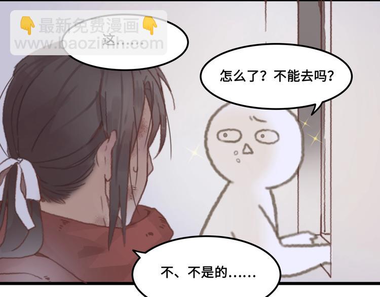 🍼带挂系统最为致命 第5话 第一次受伤疼疼疼啊！ 第26页