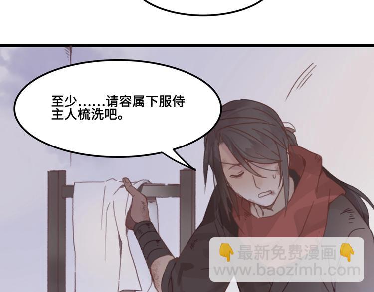 🍼带挂系统最为致命 第5话 第一次受伤疼疼疼啊！ 第27页