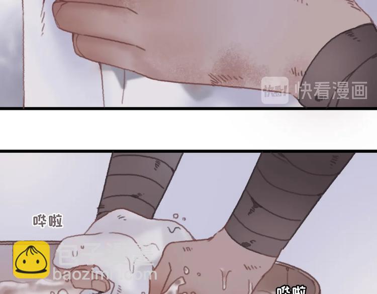 🍼带挂系统最为致命 第5话 第一次受伤疼疼疼啊！ 第30页