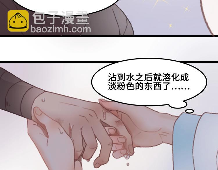 🍼带挂系统最为致命 第5话 第一次受伤疼疼疼啊！ 第34页